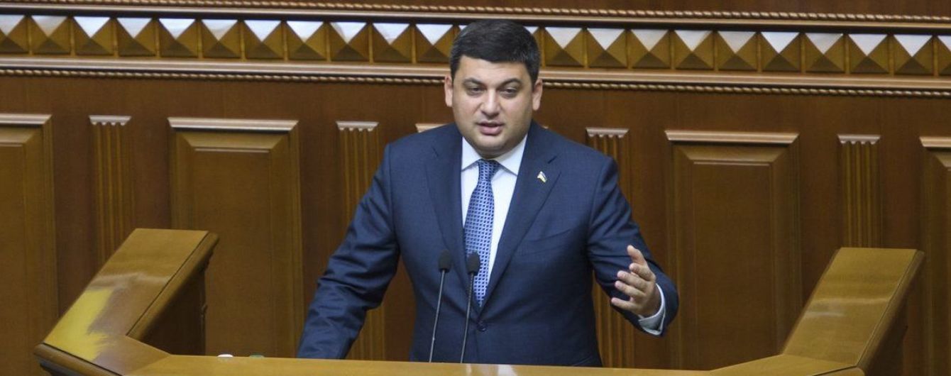 Гройсман пригрозив відправити очільника "Нафтогазу" у відставку, якщо компанія не знизить ціни на газ