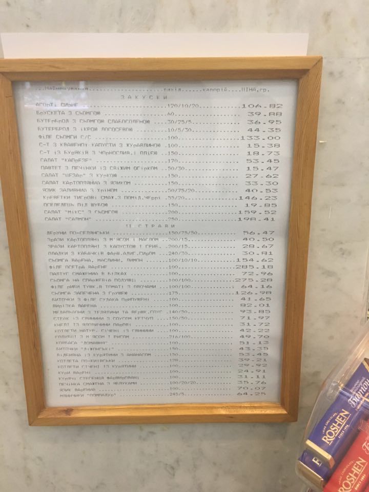 меню у верховній раді