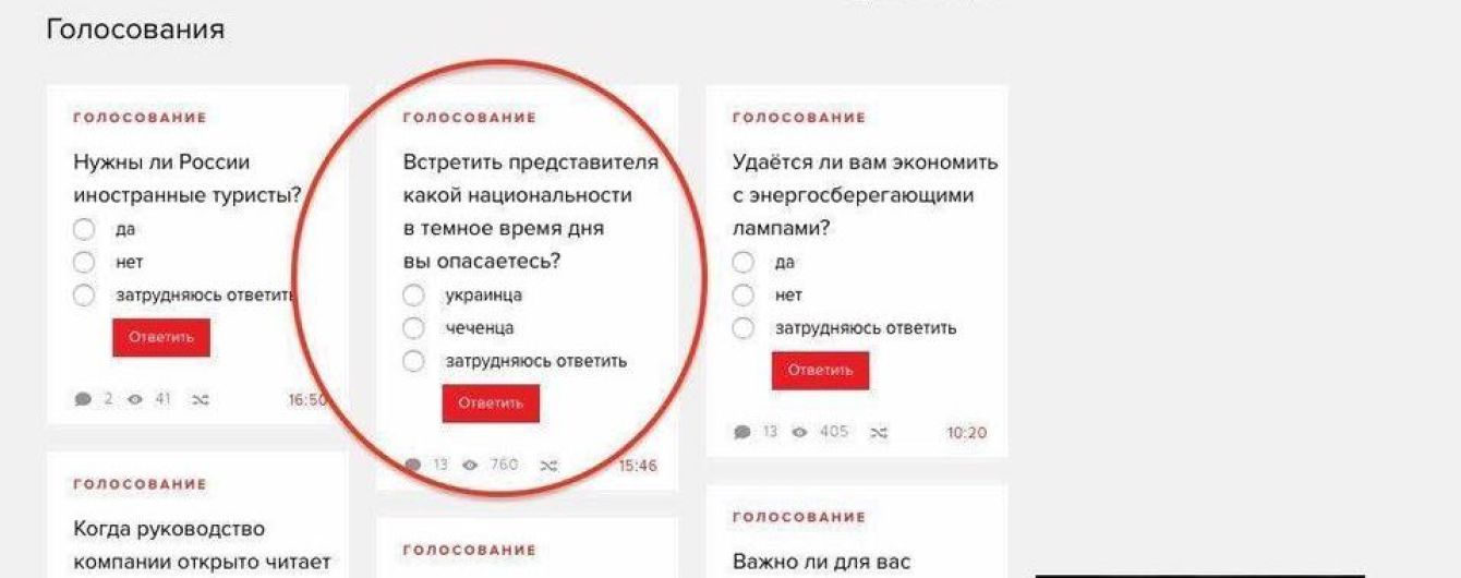 Українець чи чеченець: на "Эхо Москвы" опублікували провокаційне опитування про побоювання росіян