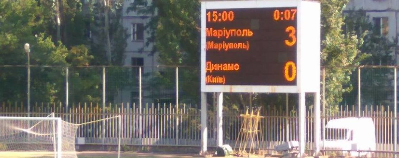 Офіційно. "Динамо" зараховано технічну поразку у матчі з "Маріуполем"