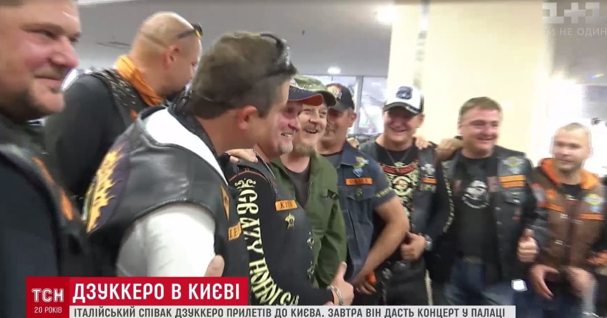 Киевские байкеры встретили легендарного Дзуккеро в аэропорту "Борисполь"