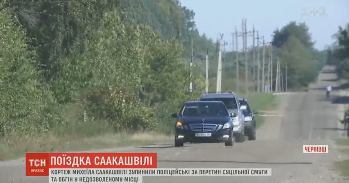 Кортеж Саакашвілі зупинила патрульна поліція за порушення правил