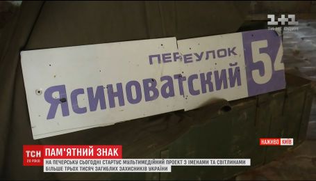 В Московских воротах открывают мультимедийный проект с фотографиями погибших АТОшников