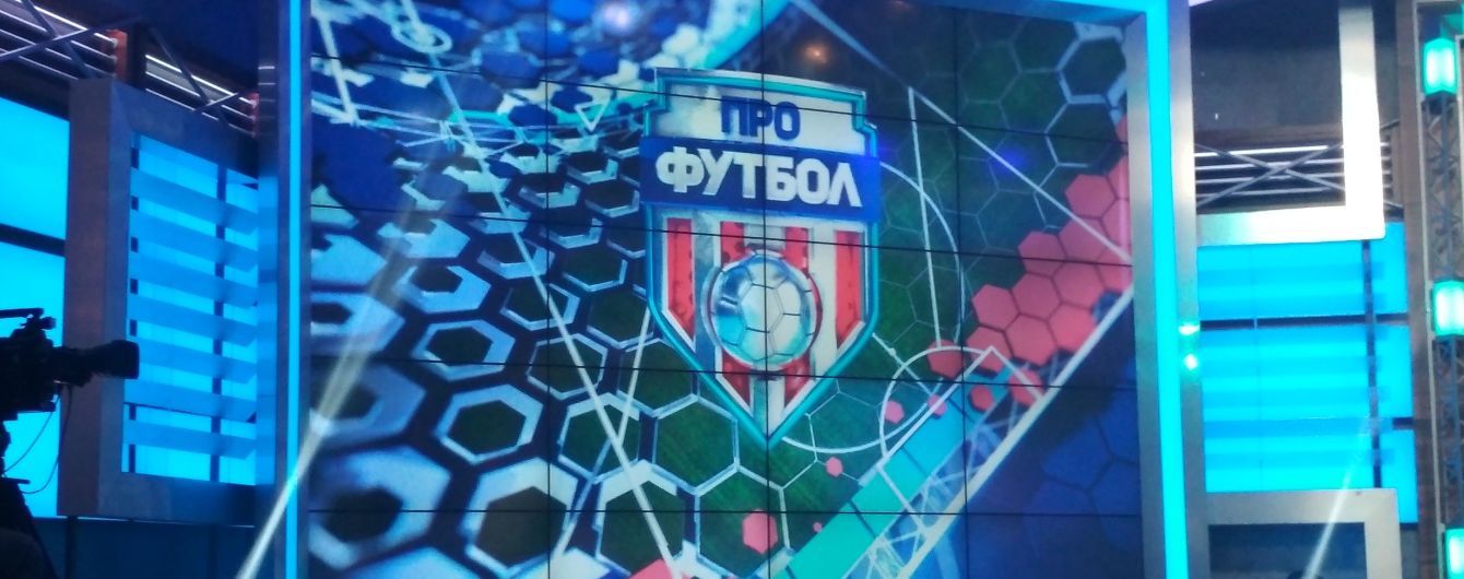 Смотри в "Профутболе": судейские скандалы, ставки на матчи и гость программы Александр Алиев