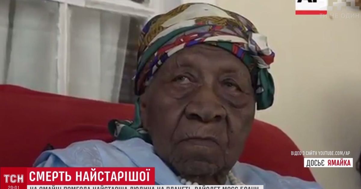 Найстарша на Землі: на Ямайці померла жінка, котра народилася ще в ХІХ столітті