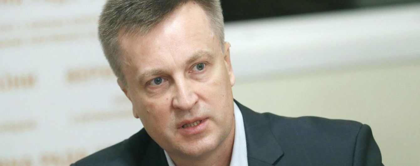 Наливайченко вызвали на допрос по делу о незаконных полеты СБУшников в РФ с Медведчуком