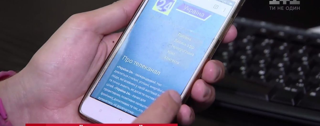 После сюжета ТСН сайт фейкового канала "Украина-24" закрылся на реконструкцию