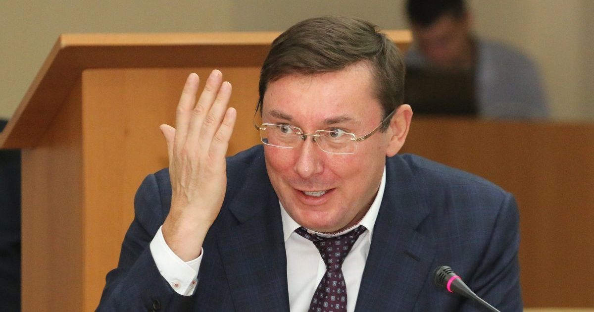 Луценко рассказал о конфискованных деньгах Януковича и на сколько миллиардов он нанес ущерб Украине