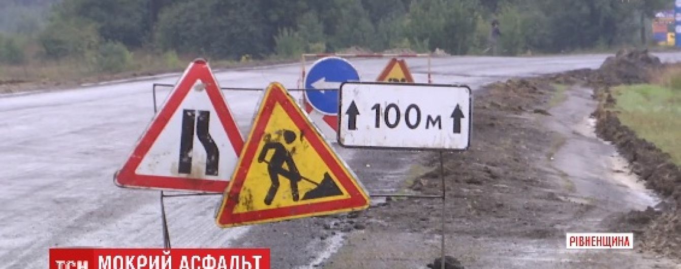 На Рівненщині дорожники у зливу робили ремонт дороги вартістю 59 млн грн