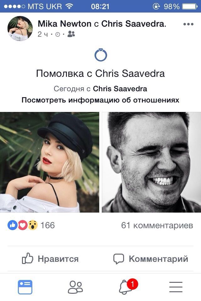 Міка Ньютон виходить заміж