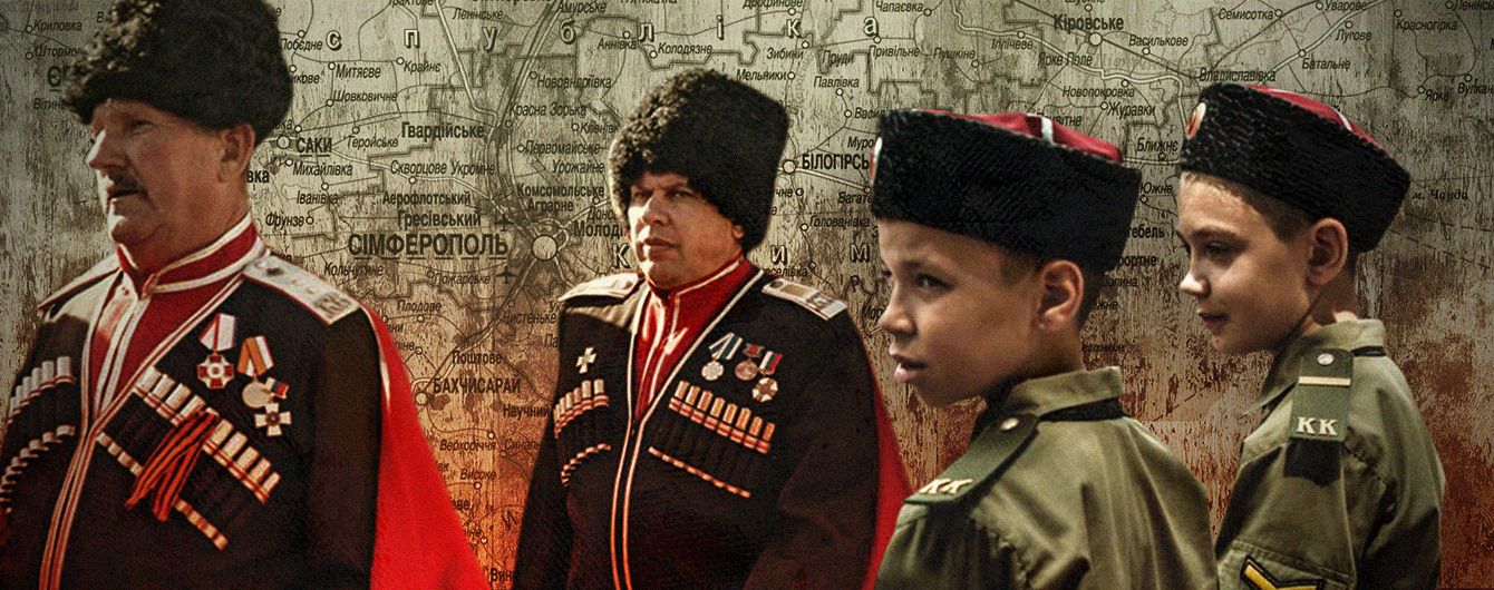 "Оказачивание" крымских школьников