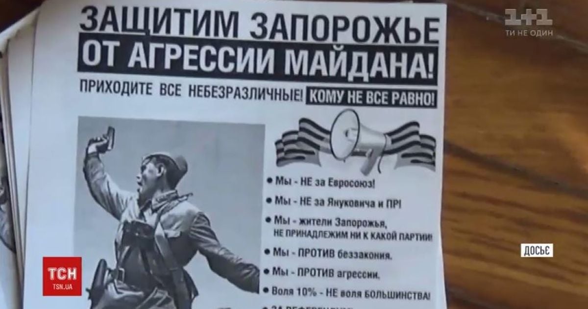 В Запорожье задержали завербованного Россией пропагандиста