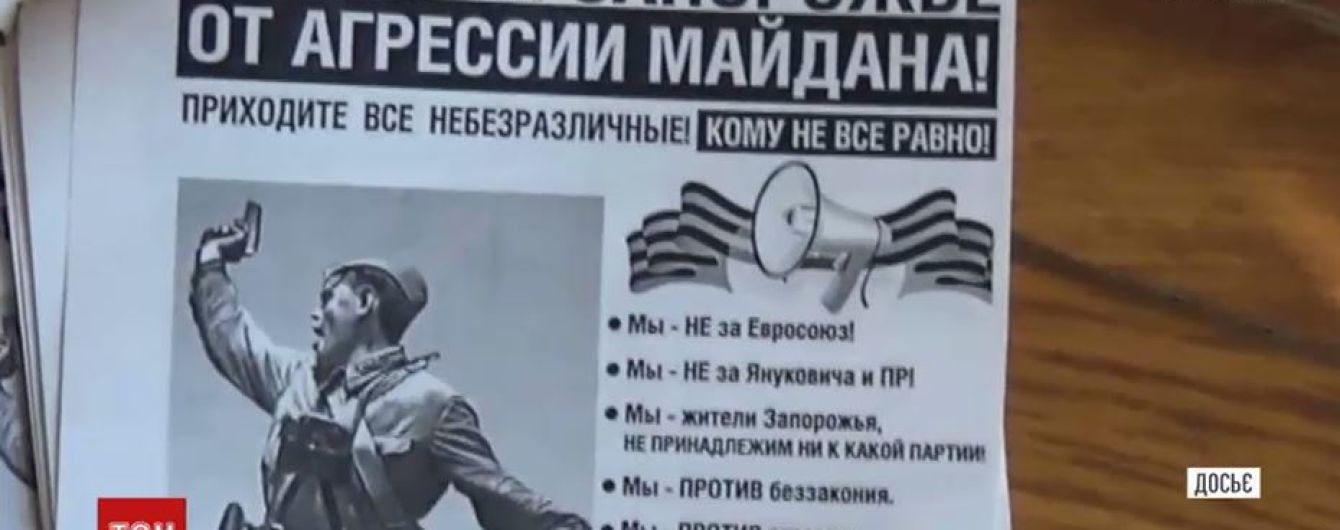 В Запорожье задержали завербованного Россией пропагандиста