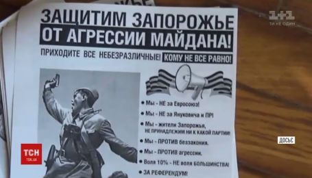 В Запорожье задержали завербованного Россией пропагандиста