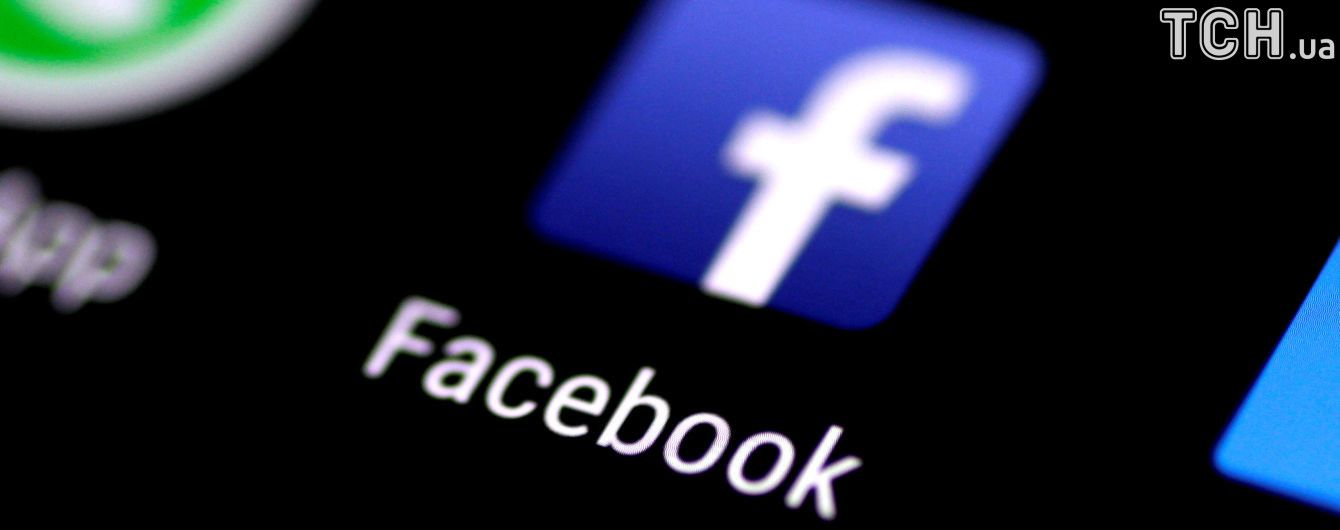 Facebook візьме на роботу ще тисячу осіб через інформацію щодо покупки реклами з РФ