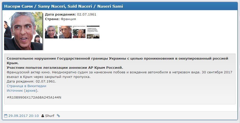 Сами Насери миротворець