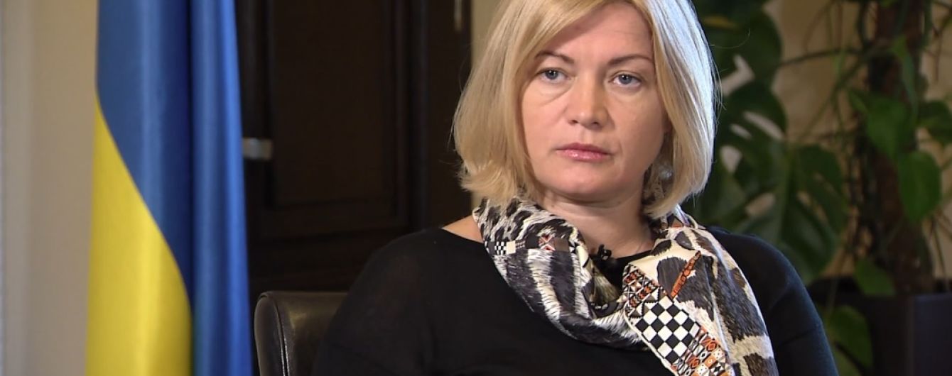 Геращенко розповіла, коли Росія повинна визначитися з долею українських політв'язнів