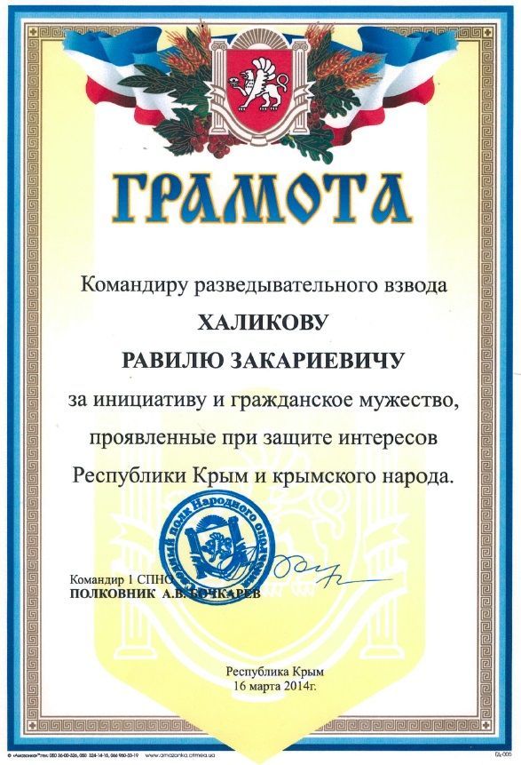 Документи по екс-генпрокурору ДНР Равілю Халікову_1