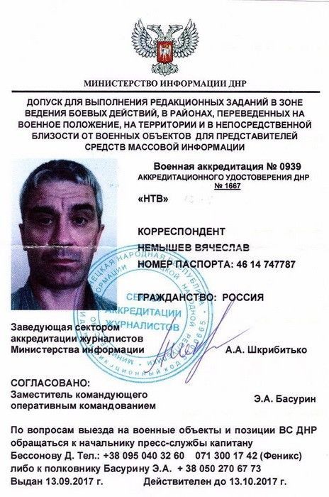 Журналіст НТВ Немишев 2