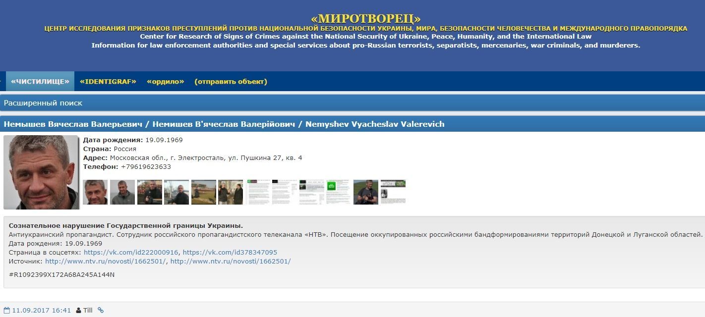 Немишев у базі "Миротворець"