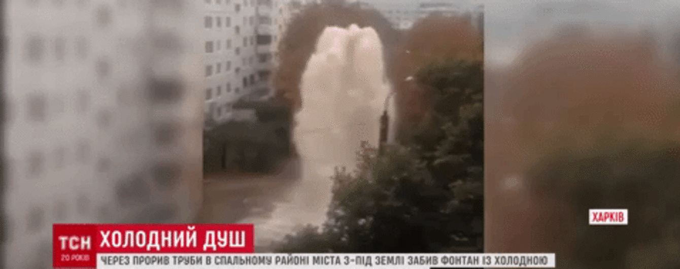 У Харкові з-під асфальту забив 15-метровий фонтан