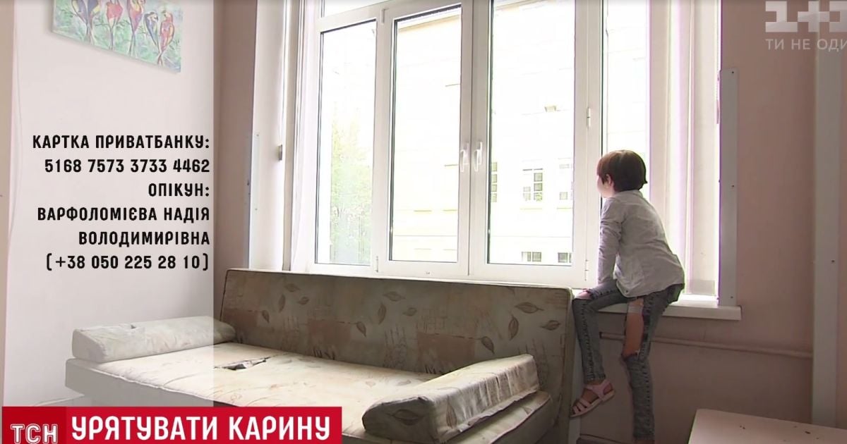 На Днепропетровщине родители бросили школьницу в больнице после услышанного диагноза