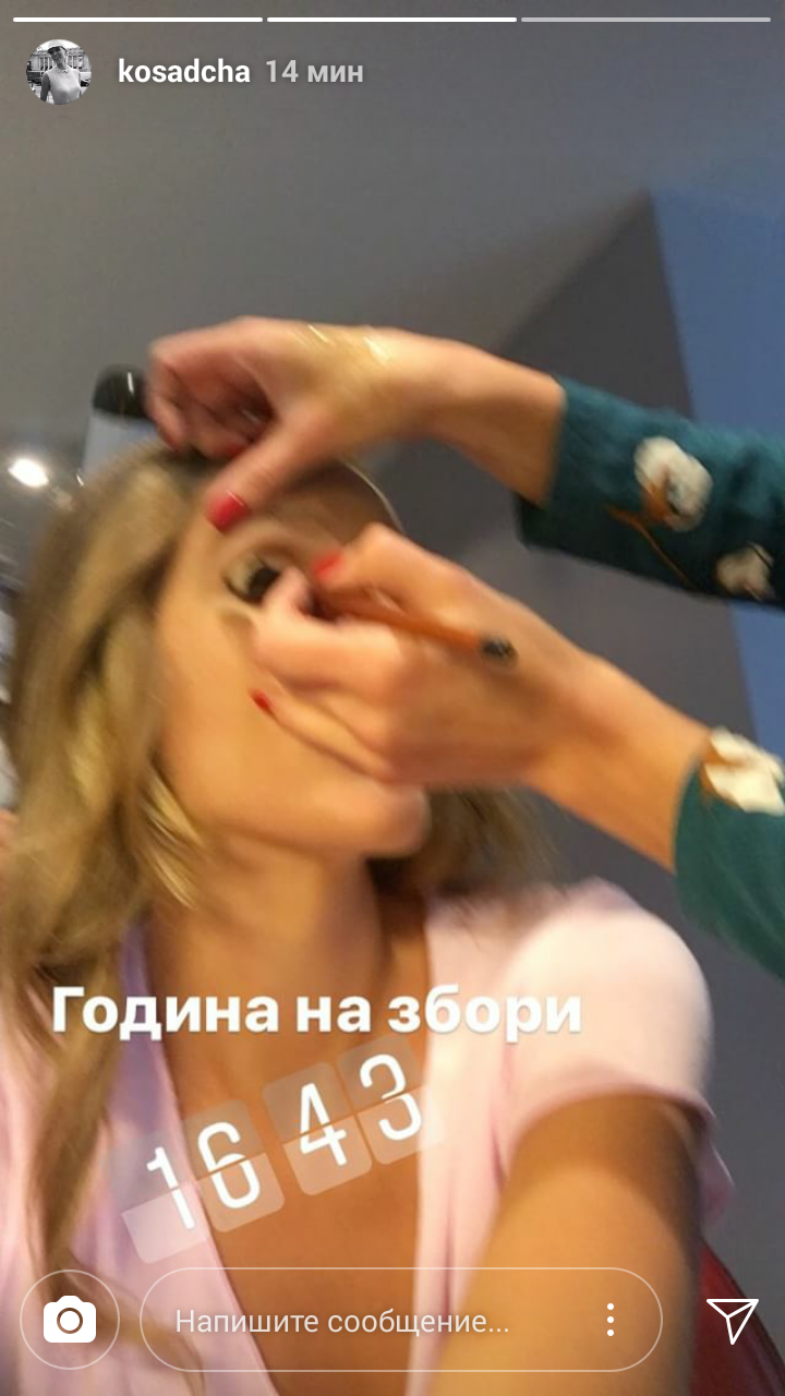 Катерина Осадча