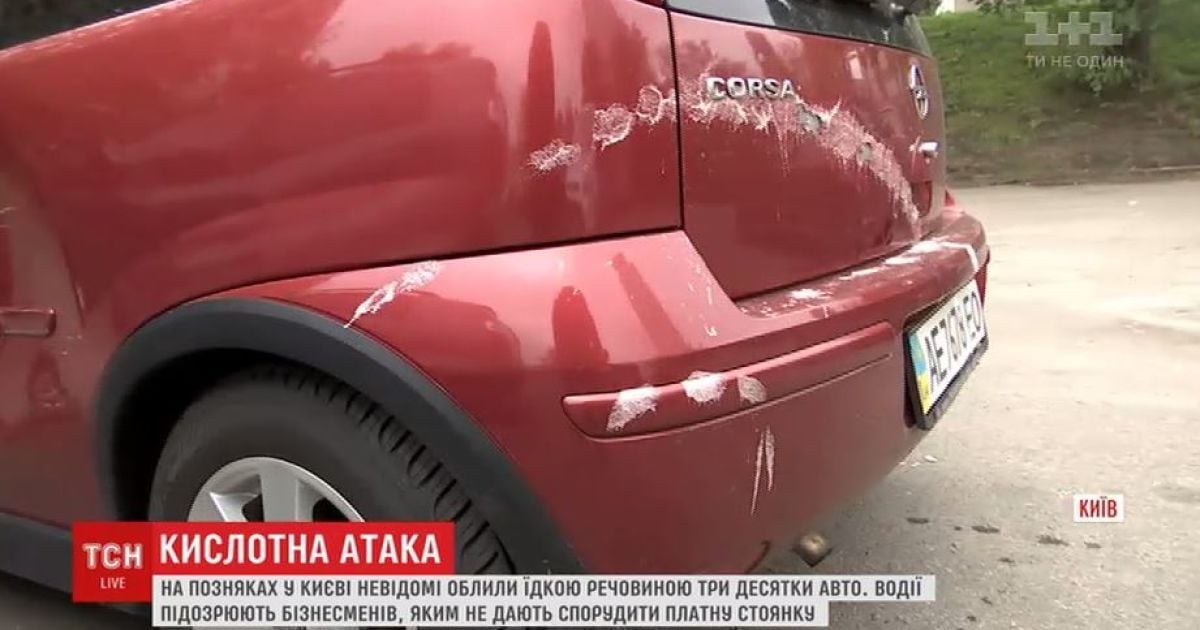 В спальном районе Киева три десятка машин облили кислотой