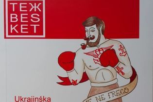 Хулиганские выходки сорвиголов: вышла первая книга "на украинской латинице"