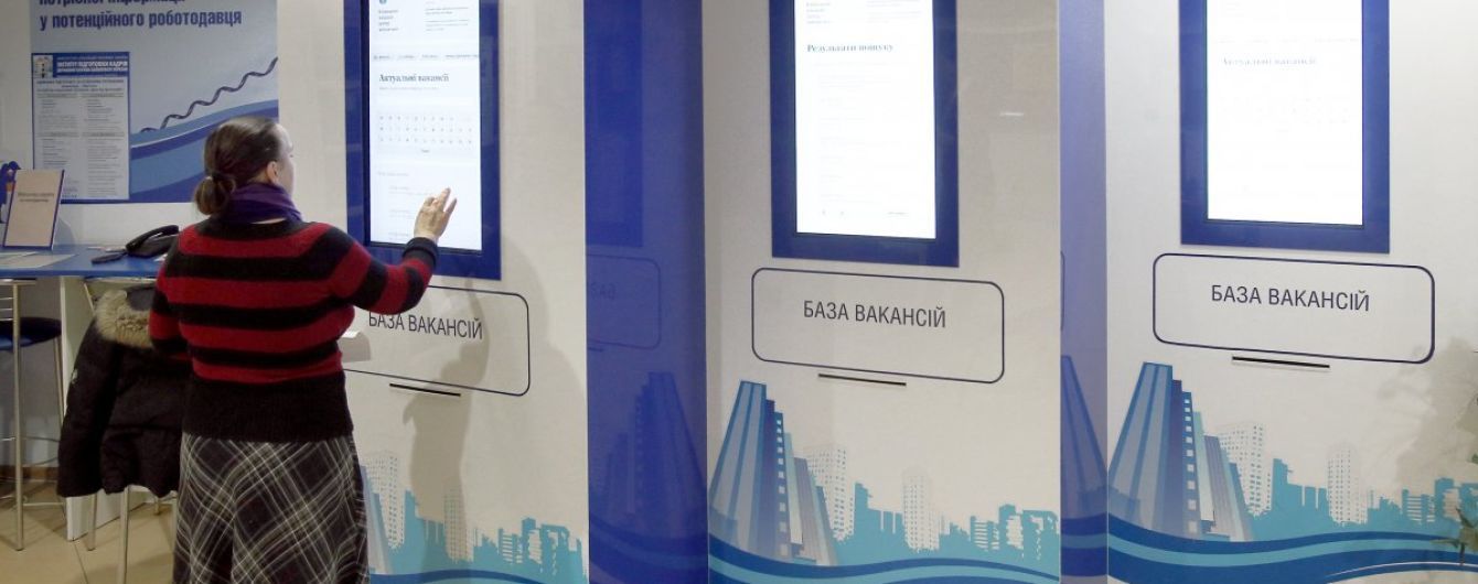 У Мінекономіки констатували, що в Україні останні два тижні кількість безробітних не більшає