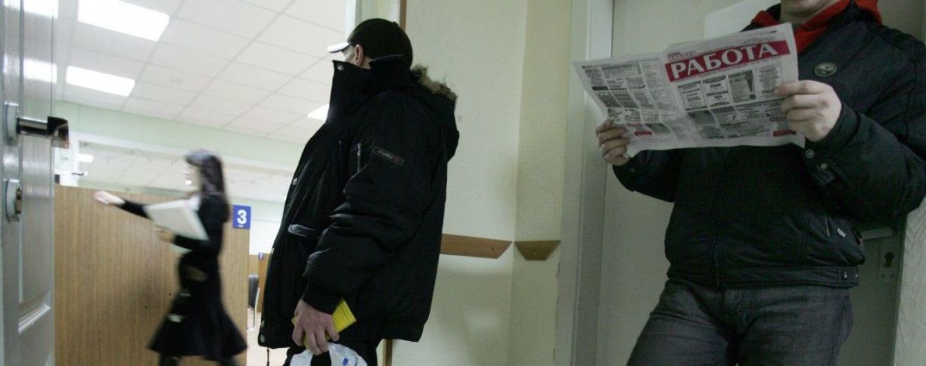 В Украине уменьшилось число официально зарегистрированных безработных