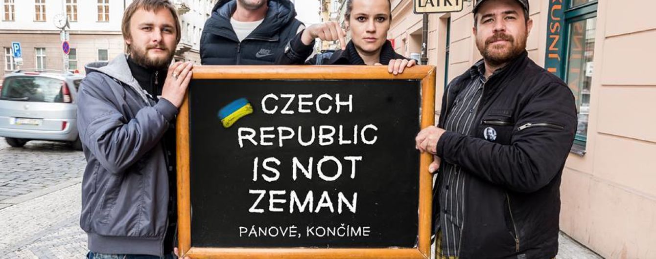 "Чехия – не Земан": чехи запустили флешмоб в поддержку Украины