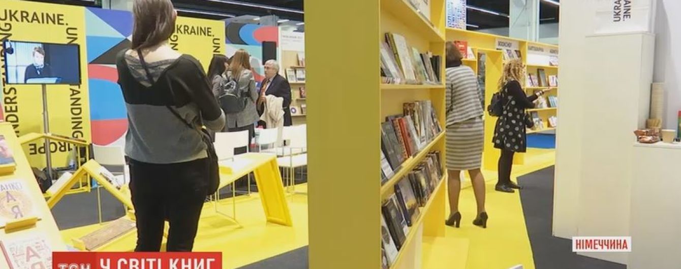 Украина представлена на одном из крупнейших книжных ярмарок мира