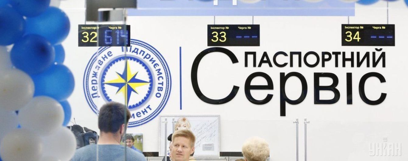 У Харкові запрацював новий паспортний сервіс