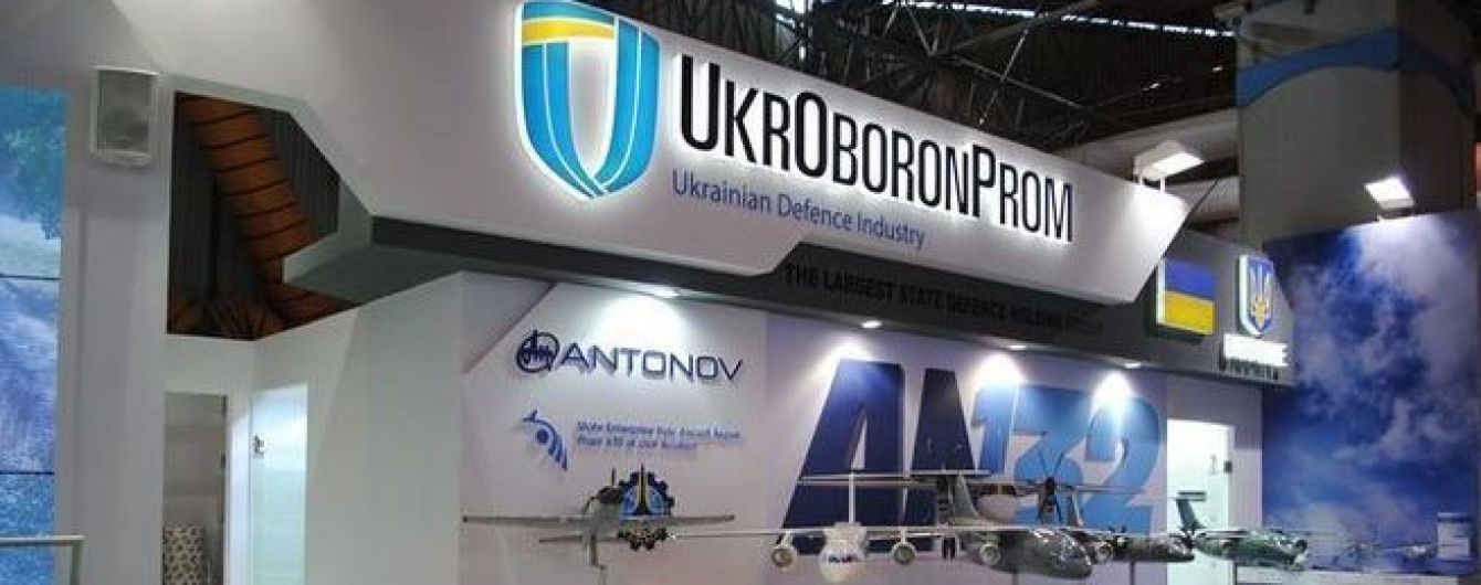 Парламент звільнив "Укроборонпром" від боргів перед російськими компаніями