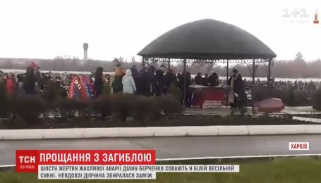 Шестую жертву ДТП в Харькове хоронят в свадебном платье