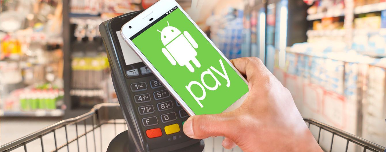 В Україні запрацював Android Pay. Розповідаємо, що це таке і як цим користуватися