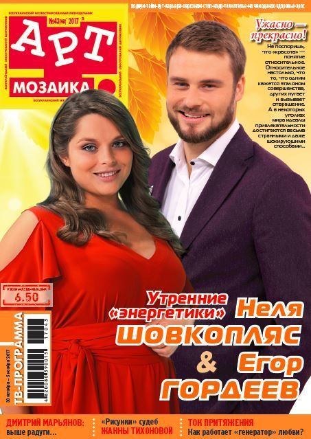 Єгор Гордєєв та Неля Шовклопяс_1