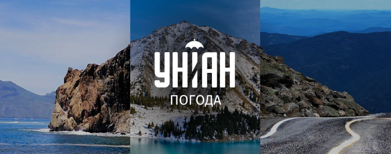 УНИАН запустил погодное приложение