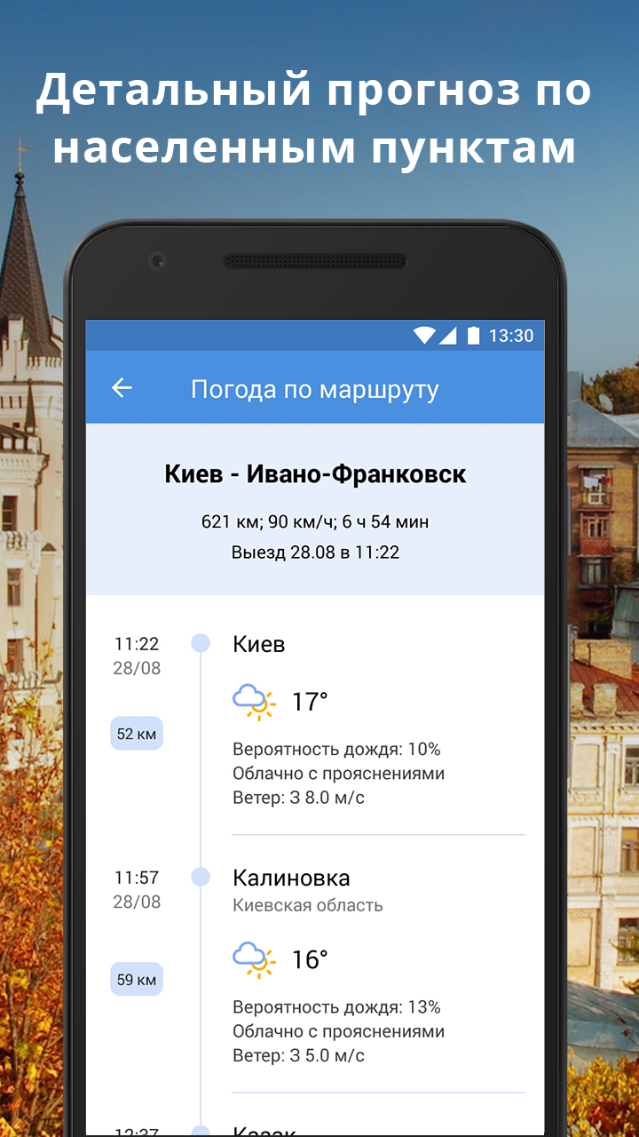 Уніан на мобільний_3