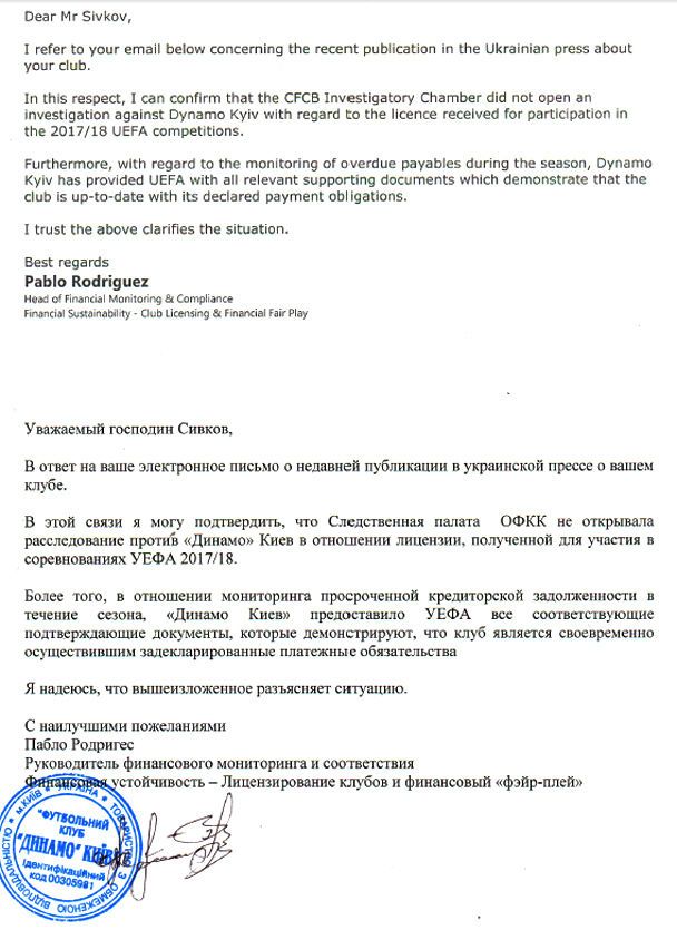 Динамо vs ФФУ