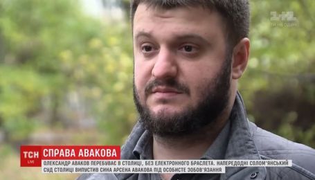 Аваков-младший рассказал, как отреагировал отец-министр на новость об обысках у сына