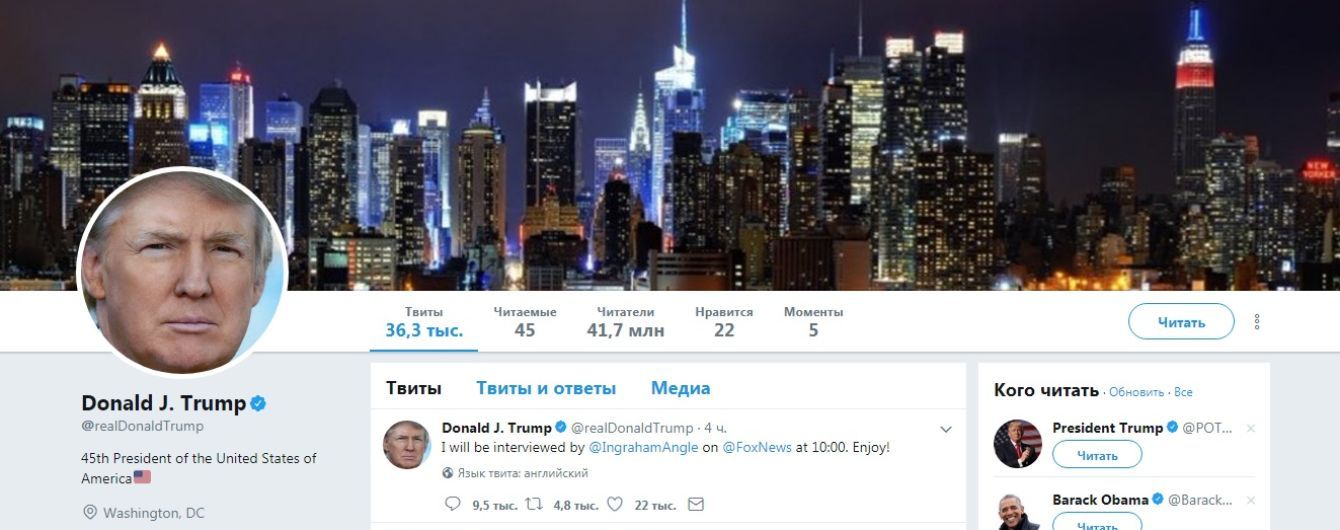 Американський суд заборонив Трампу блокувати користувачів у Twitter