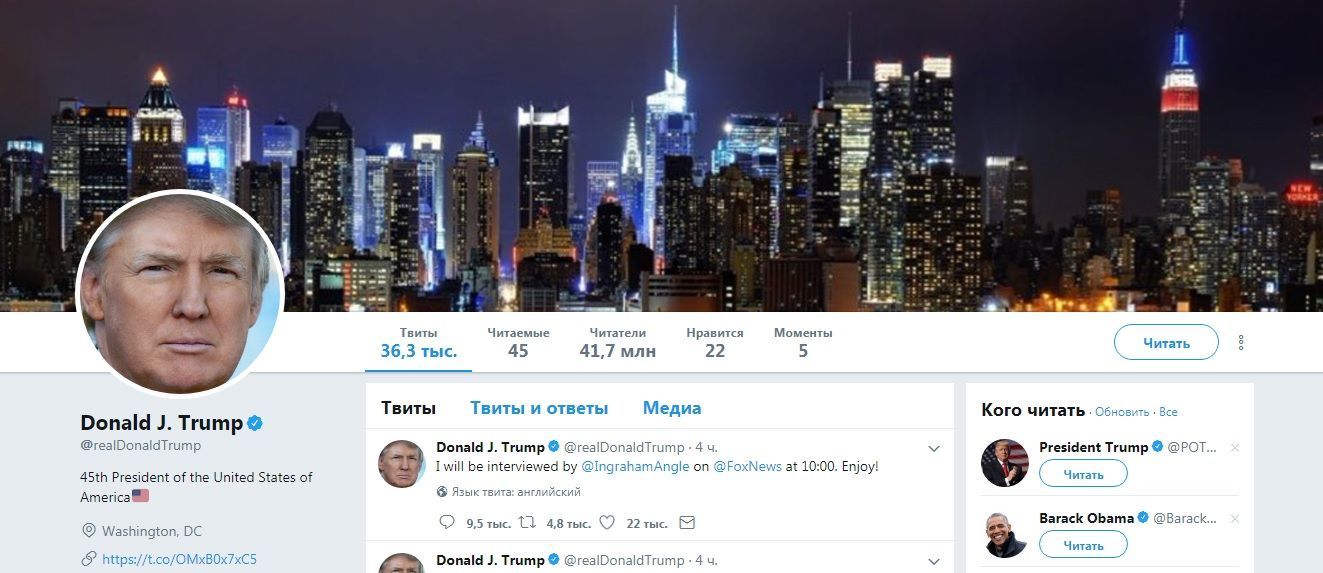 Twitter-акаунт Трампа