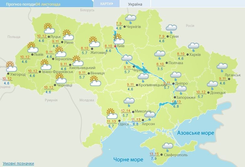 погода 04.11.2017