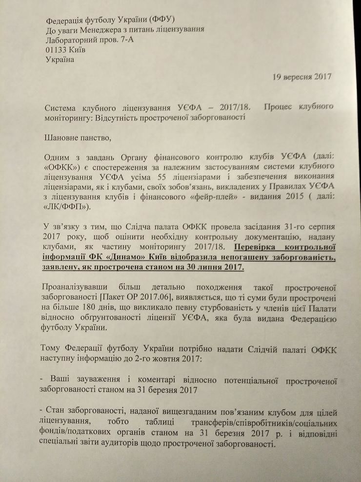 Динмо vs ФФУ_4
