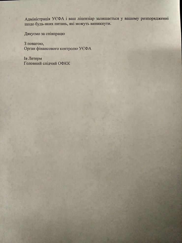 Динмо vs ФФУ_1
