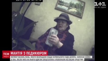 Суддя, яка дала хабар Холодницькому, витрусила з фермера всі гроші. Екслюзивне відео від САП