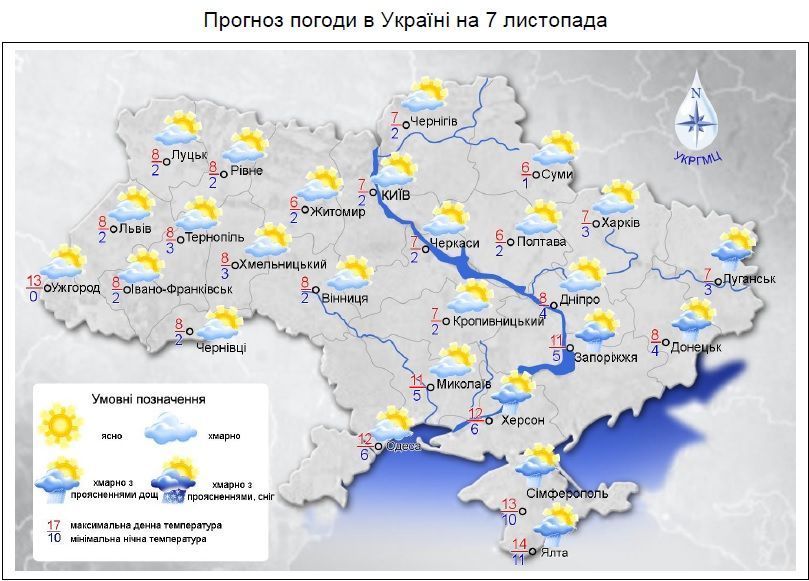 прогноз погоди на 7 листопада