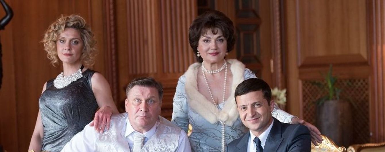Серіал "Слуга народу. Від любові до імпічменту" змінив час виходу в ефірі "1+1"